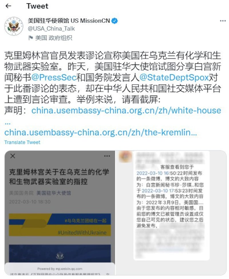 美国驻华大使馆发贴被屏蔽后的推文(推特截图)